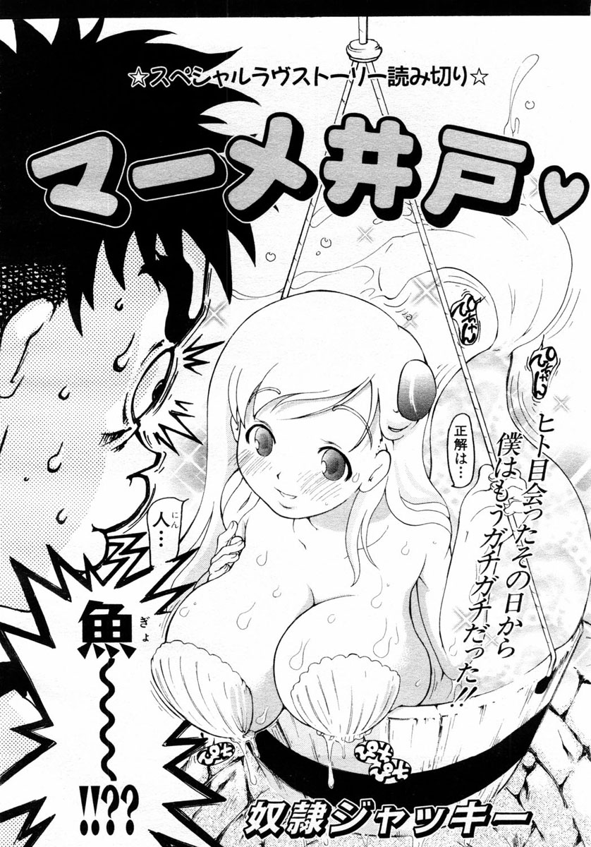 ANGEL 倶楽部 2004年6月号