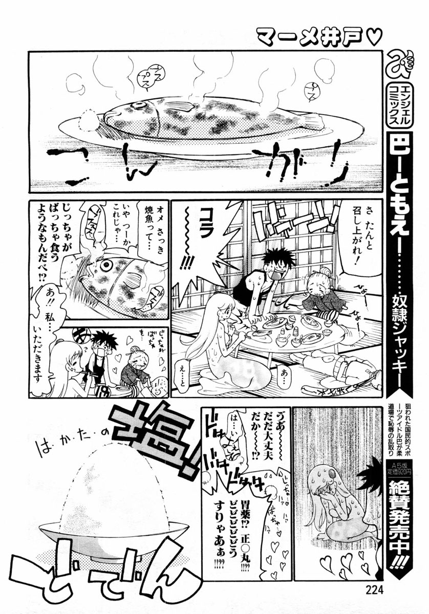 ANGEL 倶楽部 2004年6月号