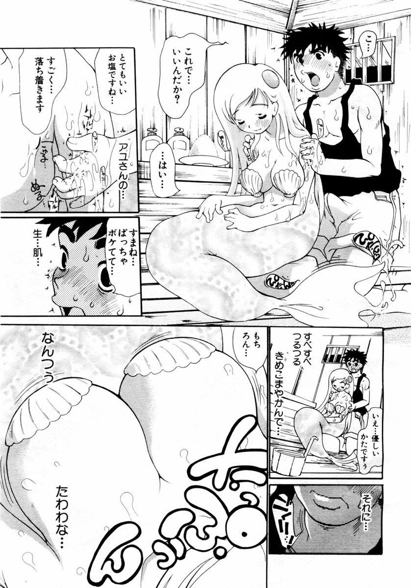 ANGEL 倶楽部 2004年6月号