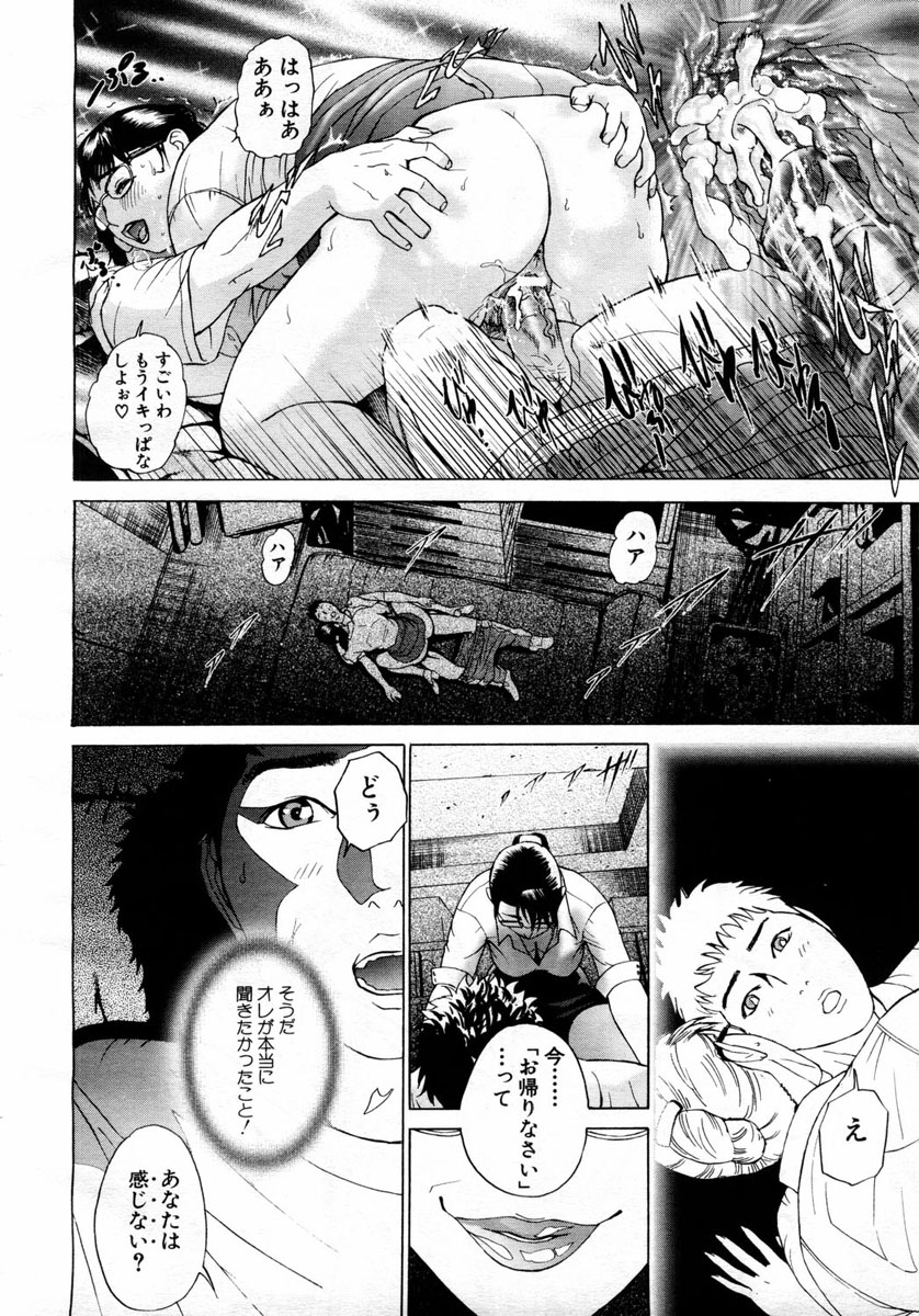 ANGEL 倶楽部 2004年6月号