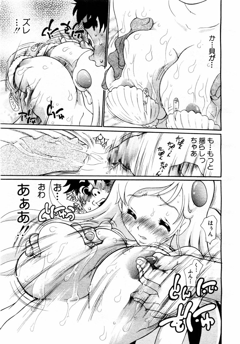 ANGEL 倶楽部 2004年6月号