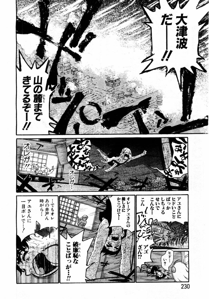 ANGEL 倶楽部 2004年6月号