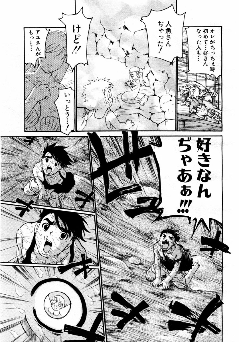 ANGEL 倶楽部 2004年6月号