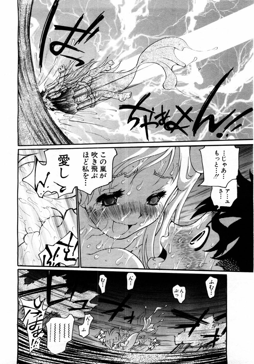 ANGEL 倶楽部 2004年6月号