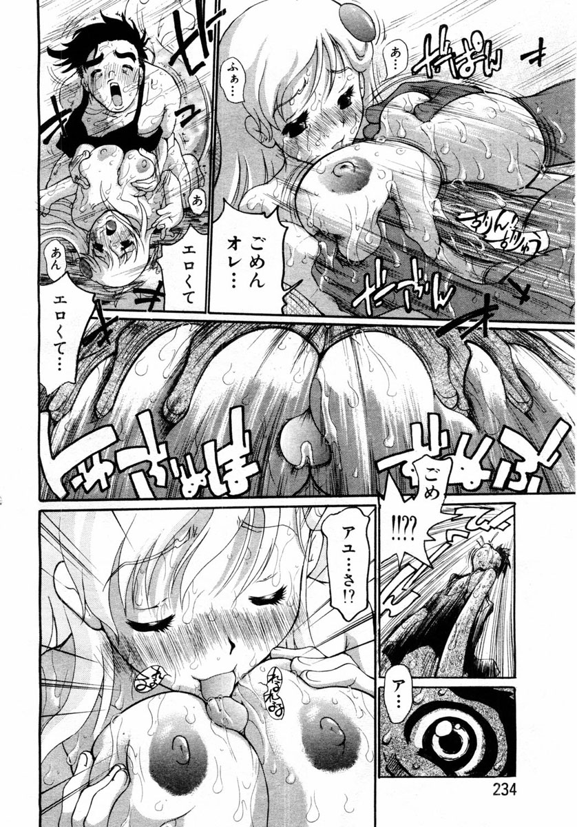 ANGEL 倶楽部 2004年6月号