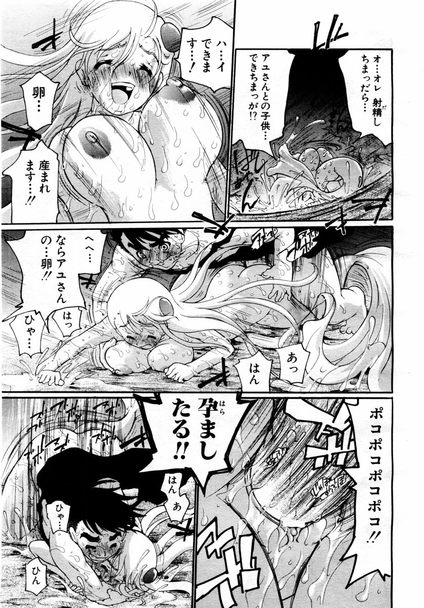 ANGEL 倶楽部 2004年6月号