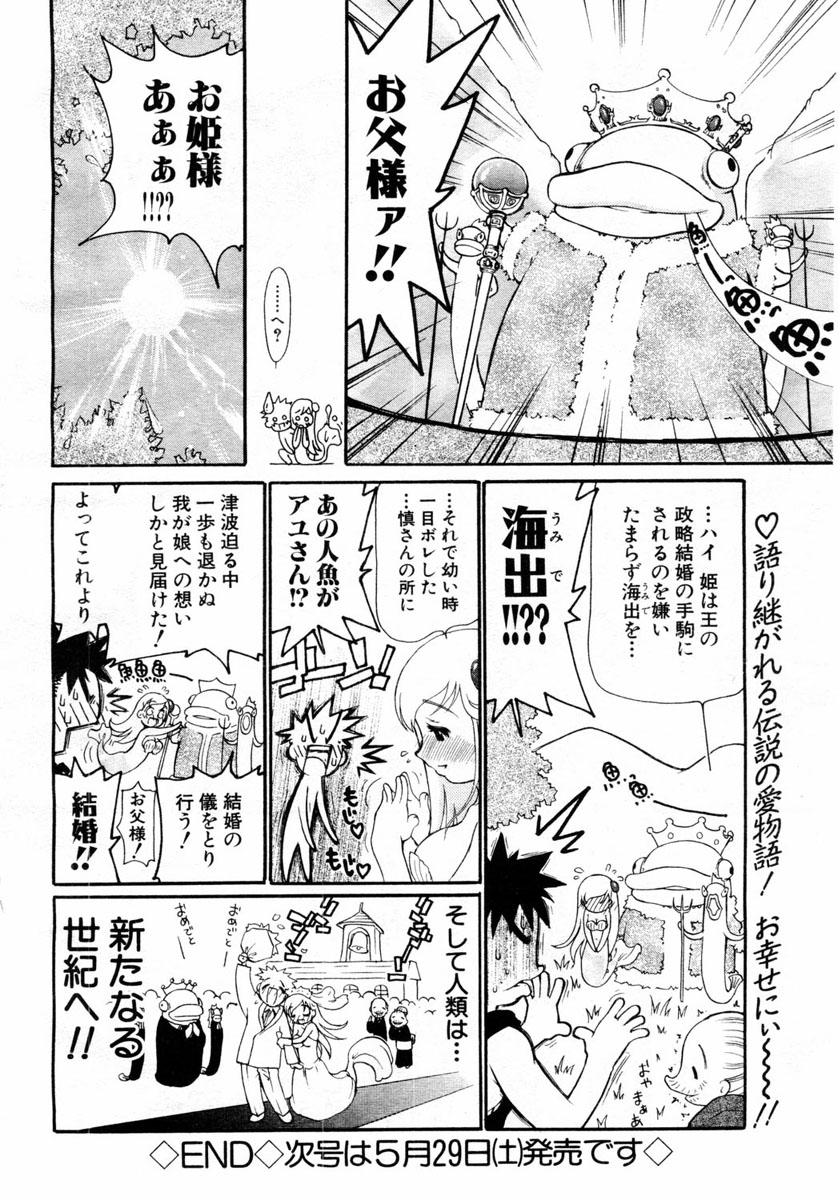 ANGEL 倶楽部 2004年6月号