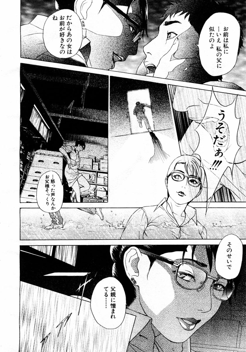 ANGEL 倶楽部 2004年6月号