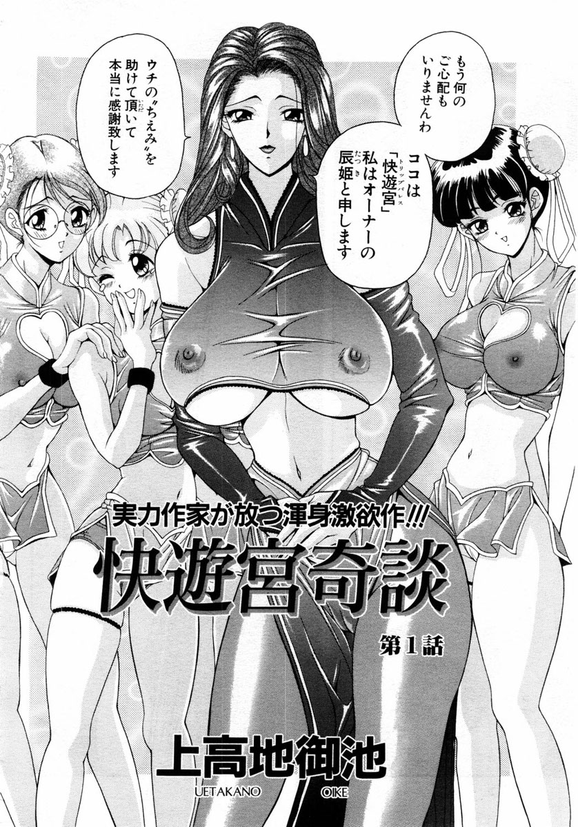 ANGEL 倶楽部 2004年6月号