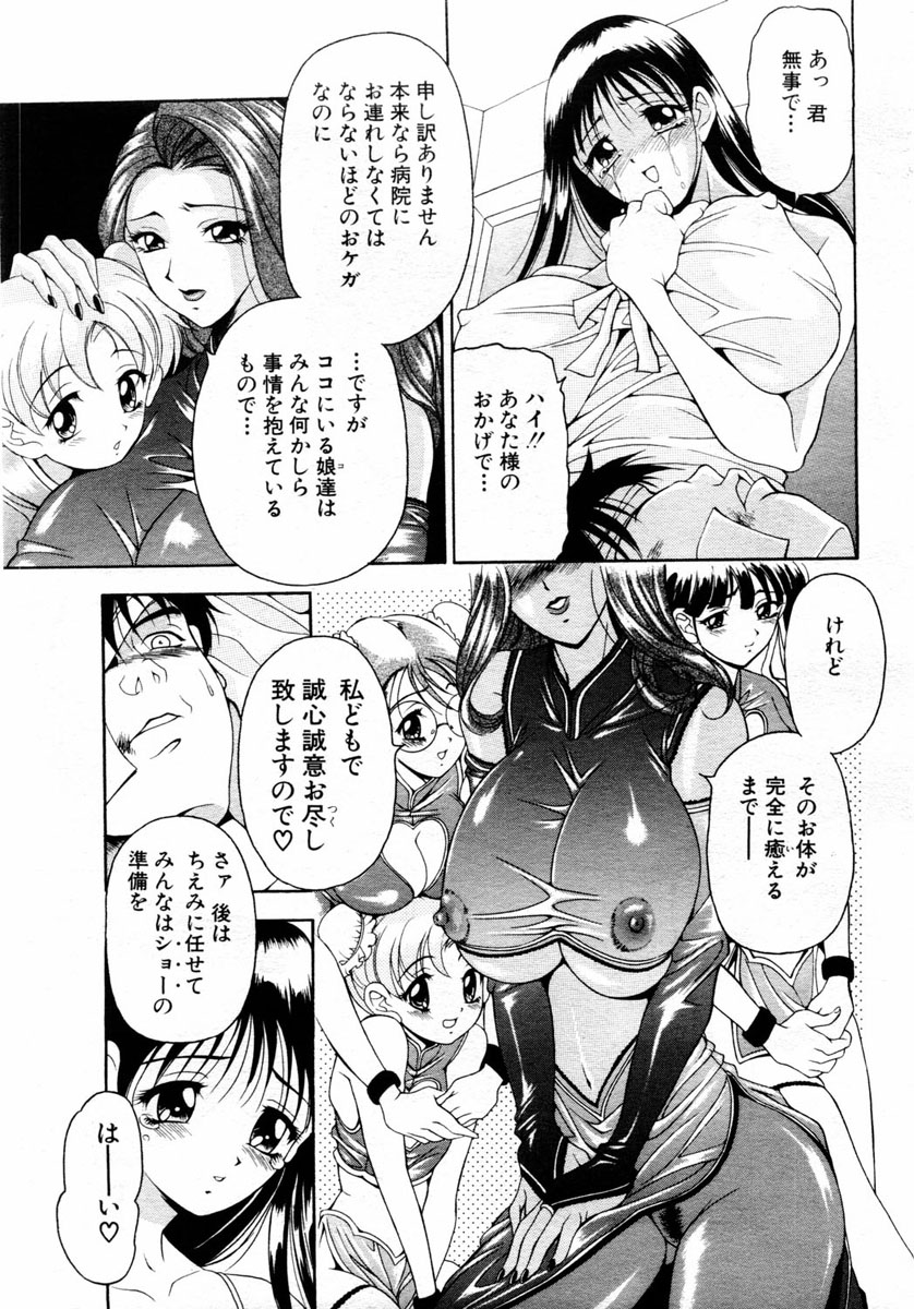 ANGEL 倶楽部 2004年6月号