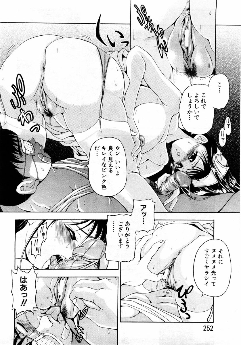 ANGEL 倶楽部 2004年6月号