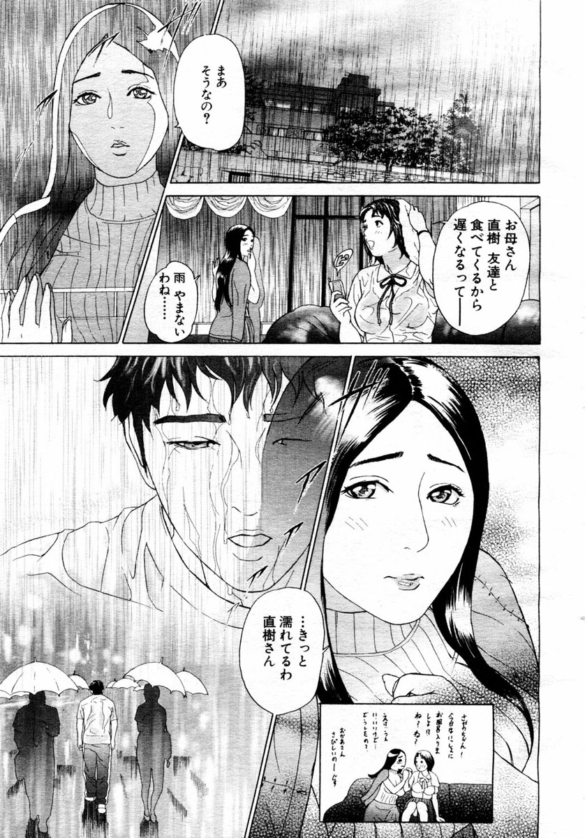 ANGEL 倶楽部 2004年6月号