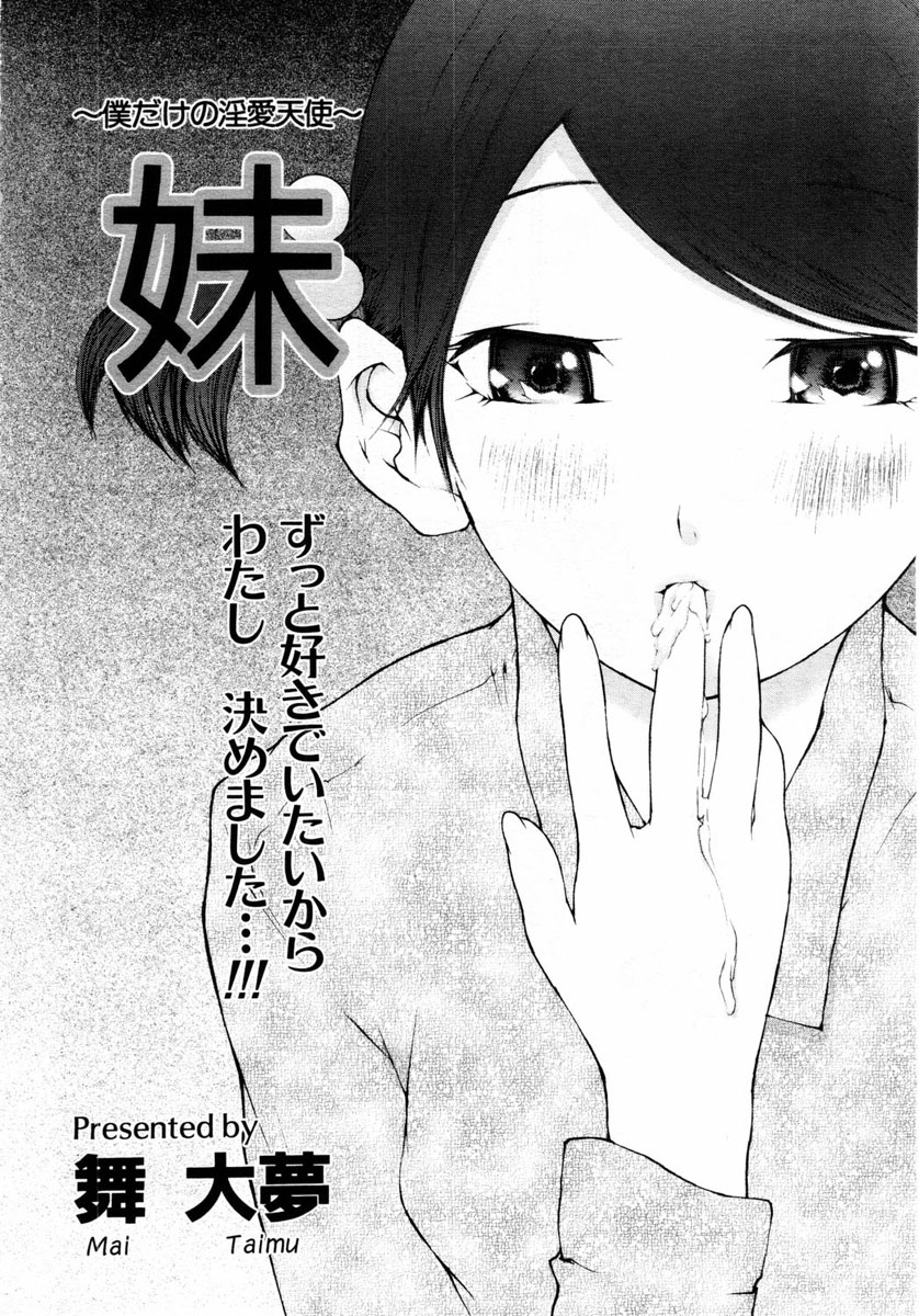 ANGEL 倶楽部 2004年6月号