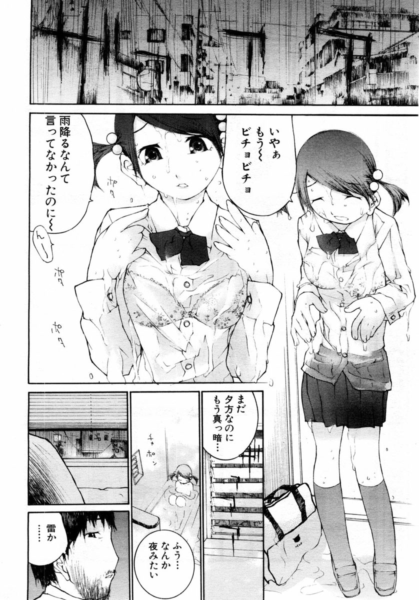 ANGEL 倶楽部 2004年6月号