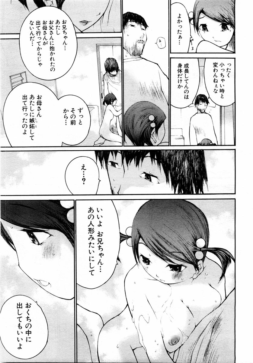 ANGEL 倶楽部 2004年6月号