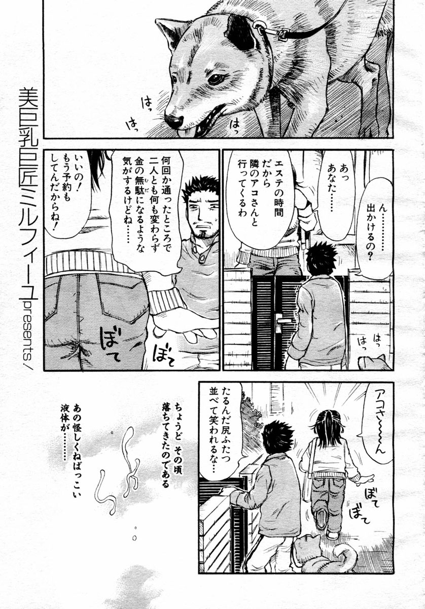 ANGEL 倶楽部 2004年6月号