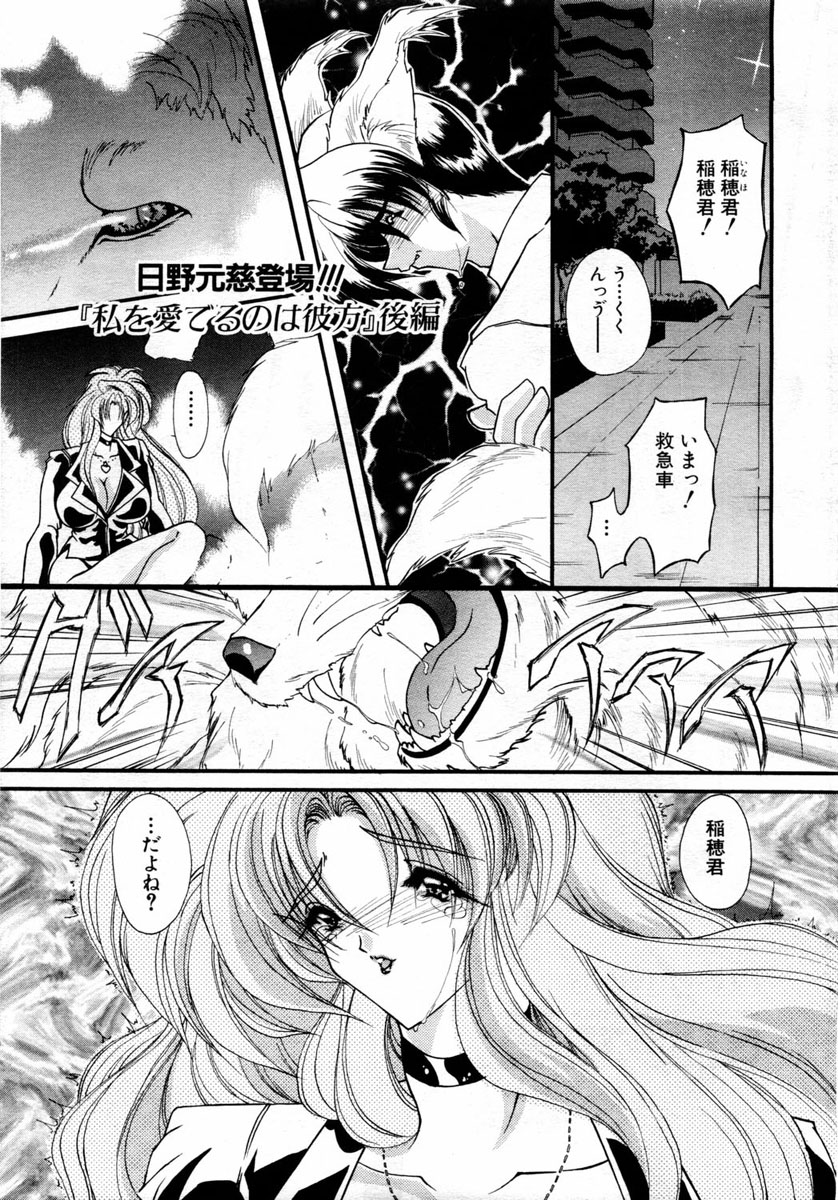 ANGEL 倶楽部 2004年6月号