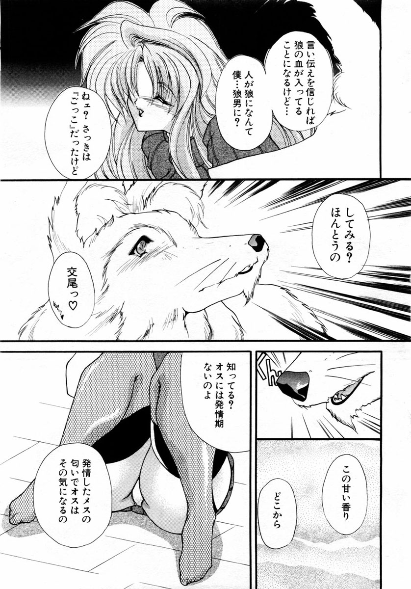 ANGEL 倶楽部 2004年6月号