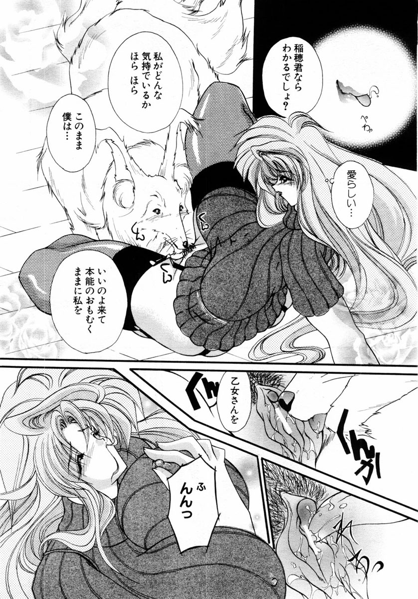 ANGEL 倶楽部 2004年6月号