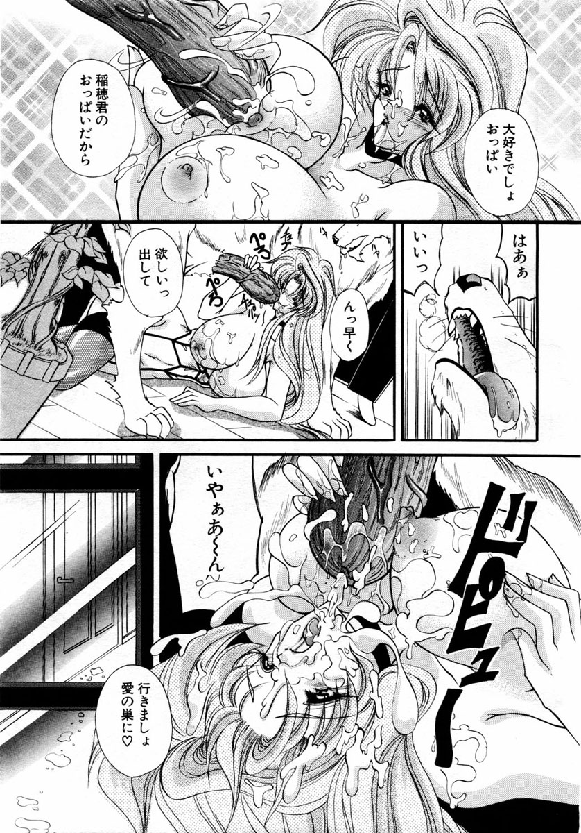 ANGEL 倶楽部 2004年6月号