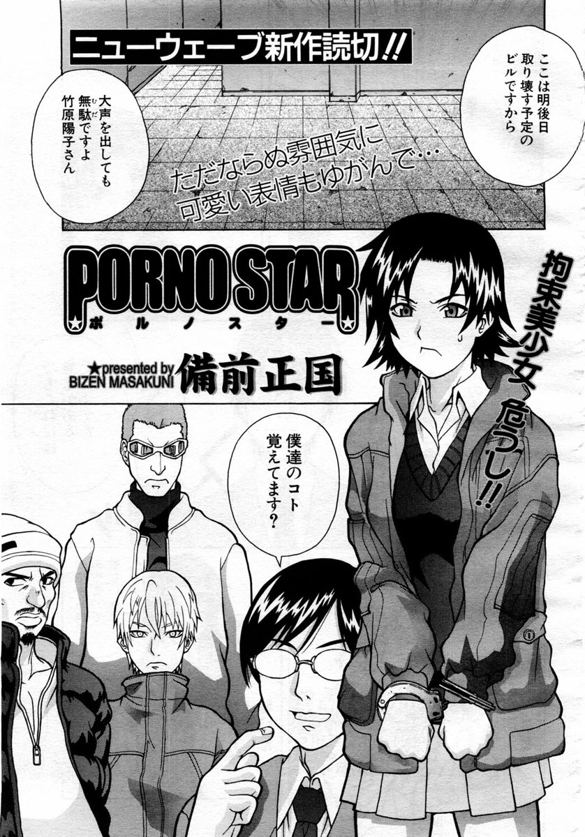 ANGEL 倶楽部 2004年6月号