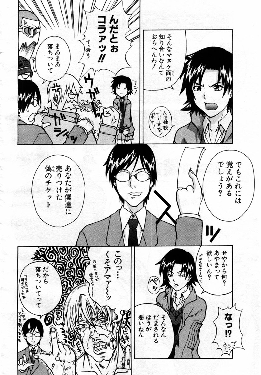 ANGEL 倶楽部 2004年6月号