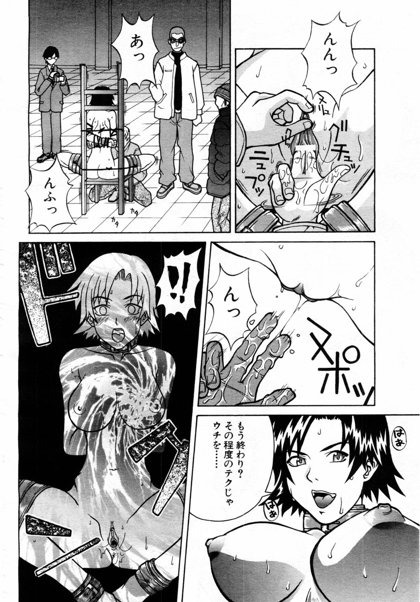 ANGEL 倶楽部 2004年6月号