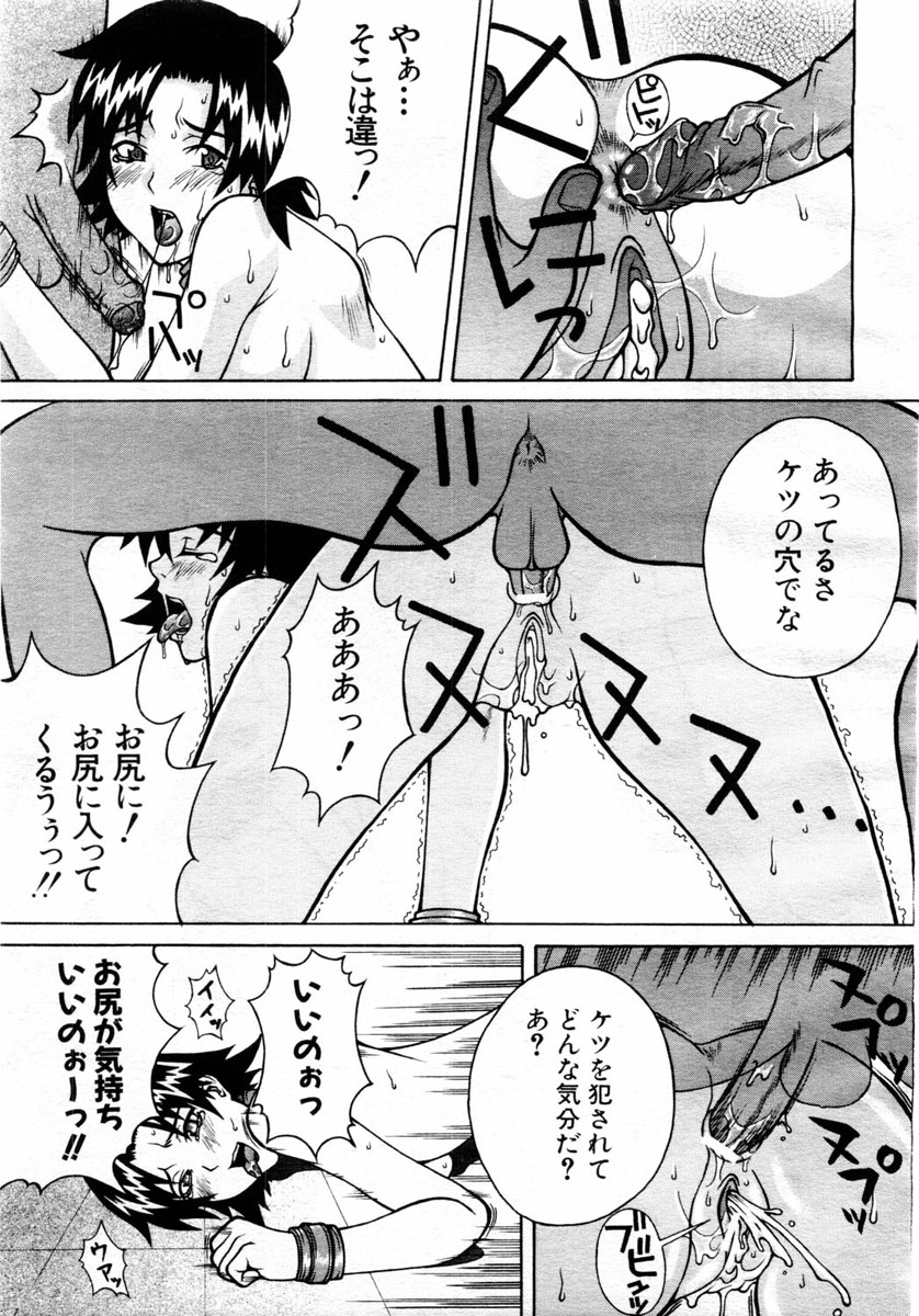 ANGEL 倶楽部 2004年6月号