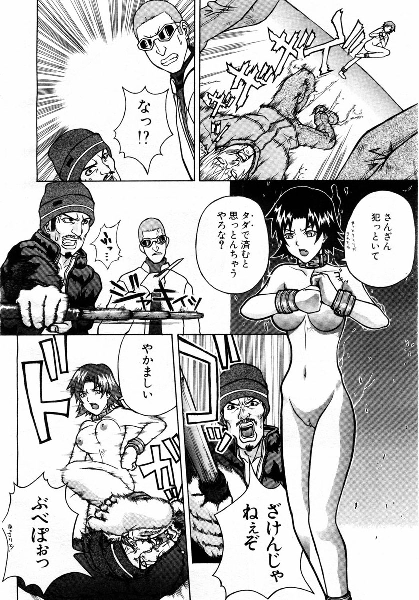 ANGEL 倶楽部 2004年6月号