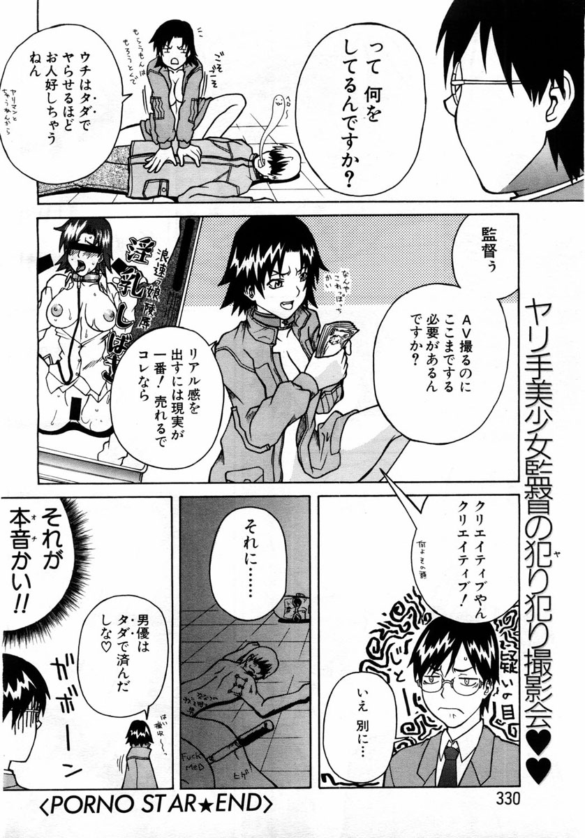 ANGEL 倶楽部 2004年6月号