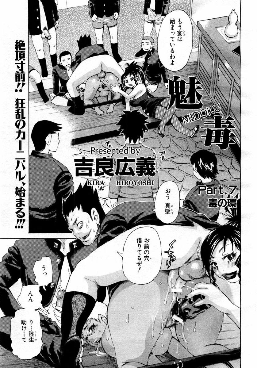 ANGEL 倶楽部 2004年6月号