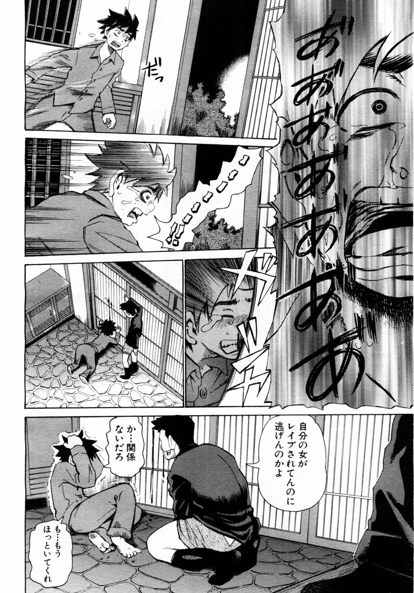 ANGEL 倶楽部 2004年6月号