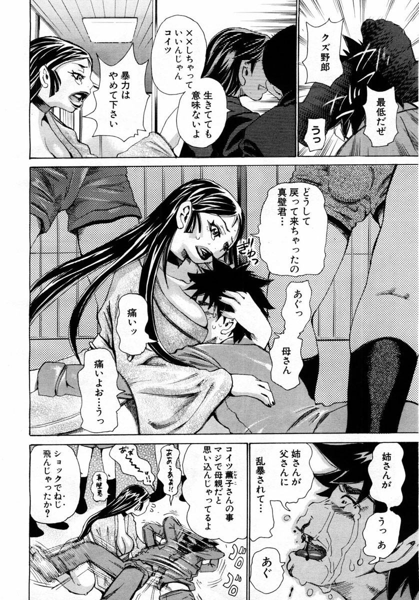 ANGEL 倶楽部 2004年6月号