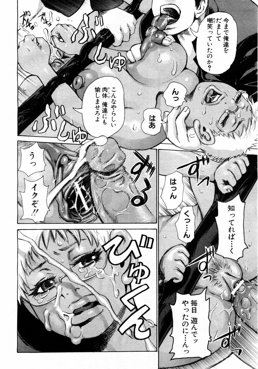 ANGEL 倶楽部 2004年6月号