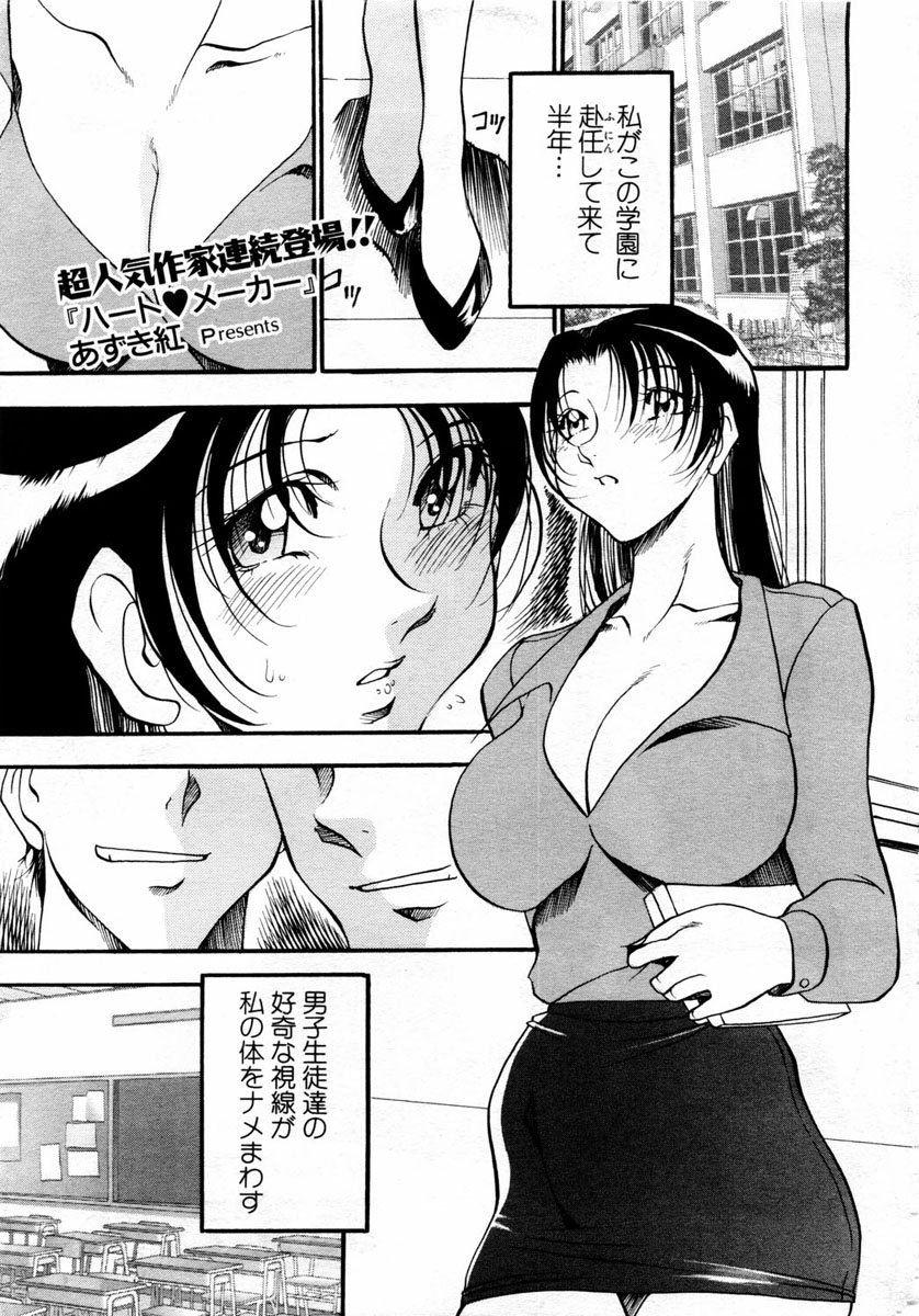 ANGEL 倶楽部 2004年6月号