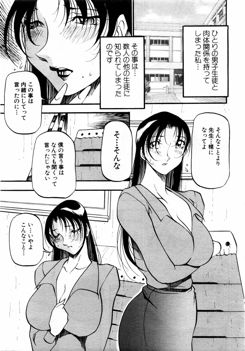 ANGEL 倶楽部 2004年6月号