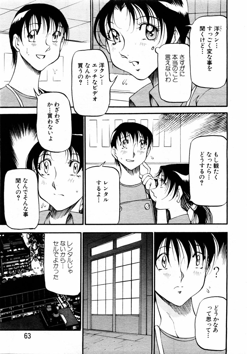 ANGEL 倶楽部 2004年6月号