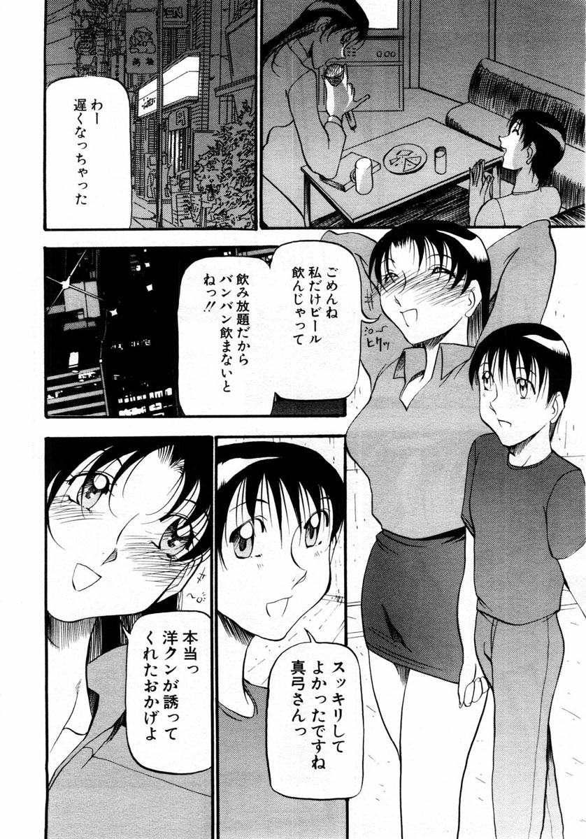 ANGEL 倶楽部 2004年6月号