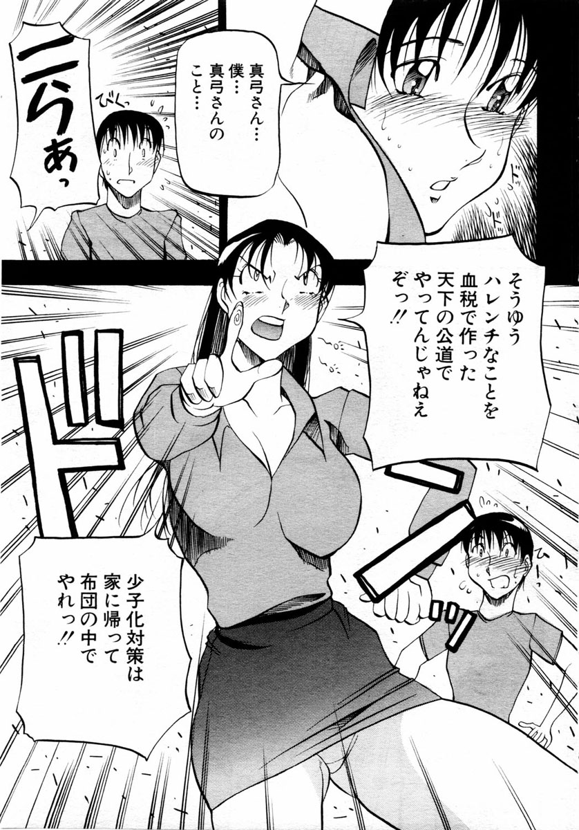 ANGEL 倶楽部 2004年6月号