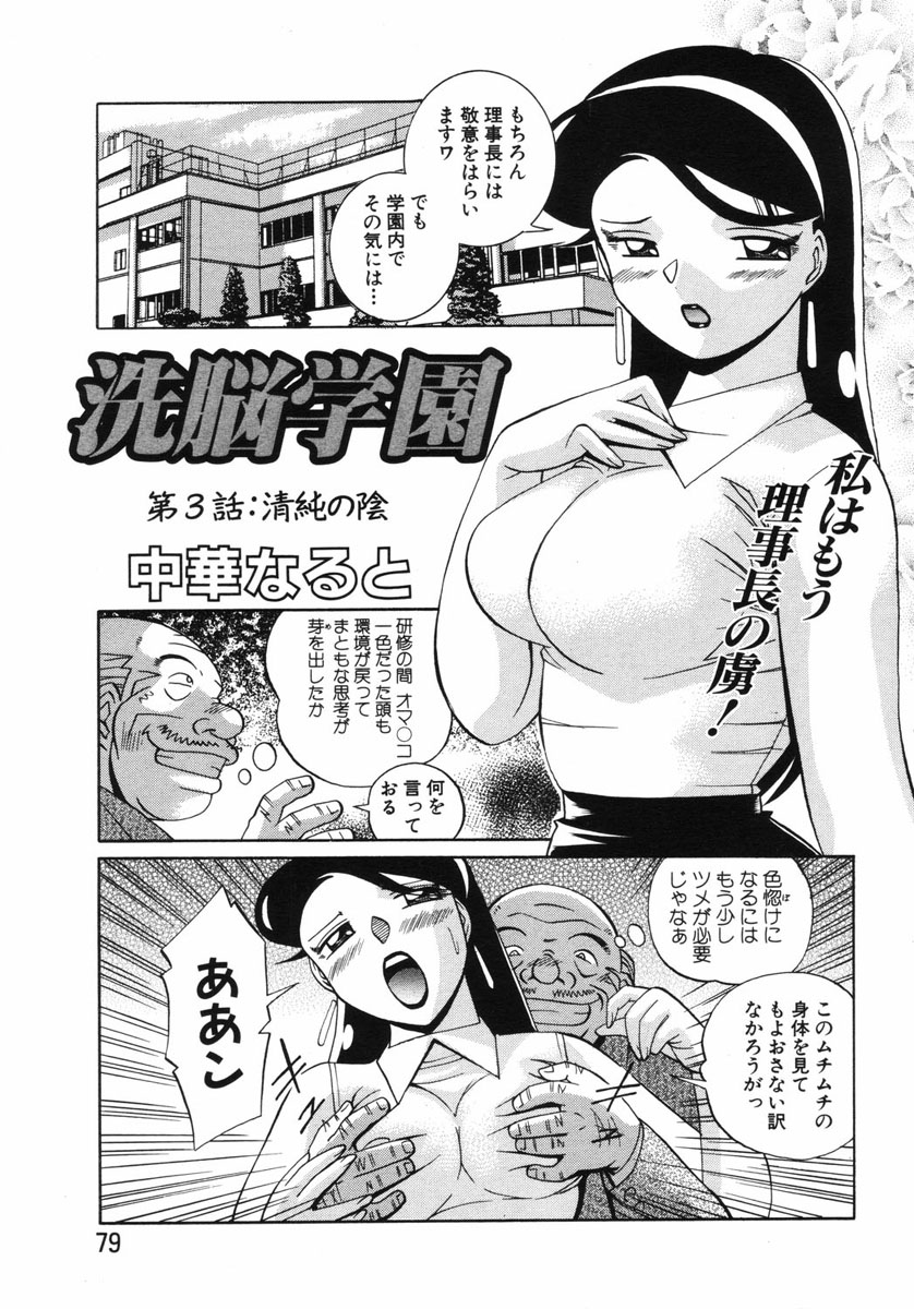 ANGEL 倶楽部 2004年6月号