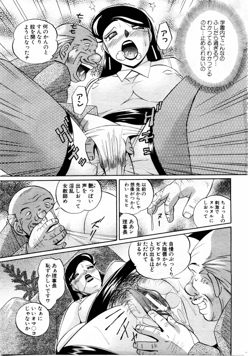 ANGEL 倶楽部 2004年6月号