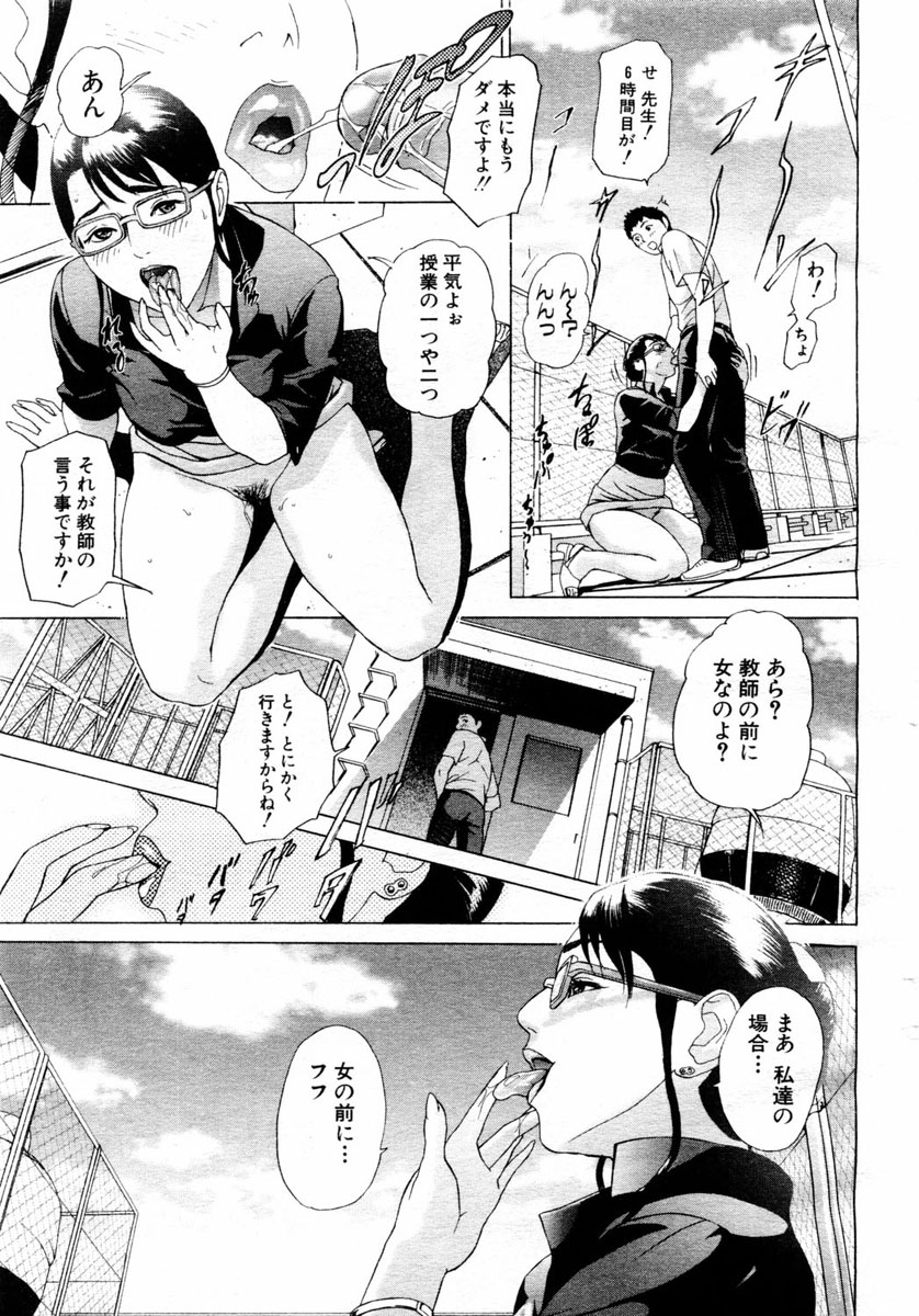 ANGEL 倶楽部 2004年6月号