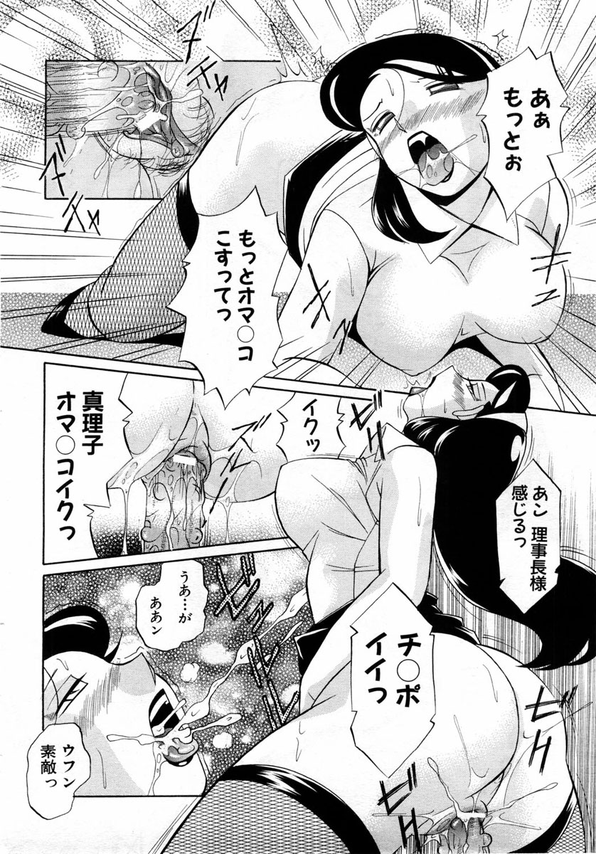 ANGEL 倶楽部 2004年6月号