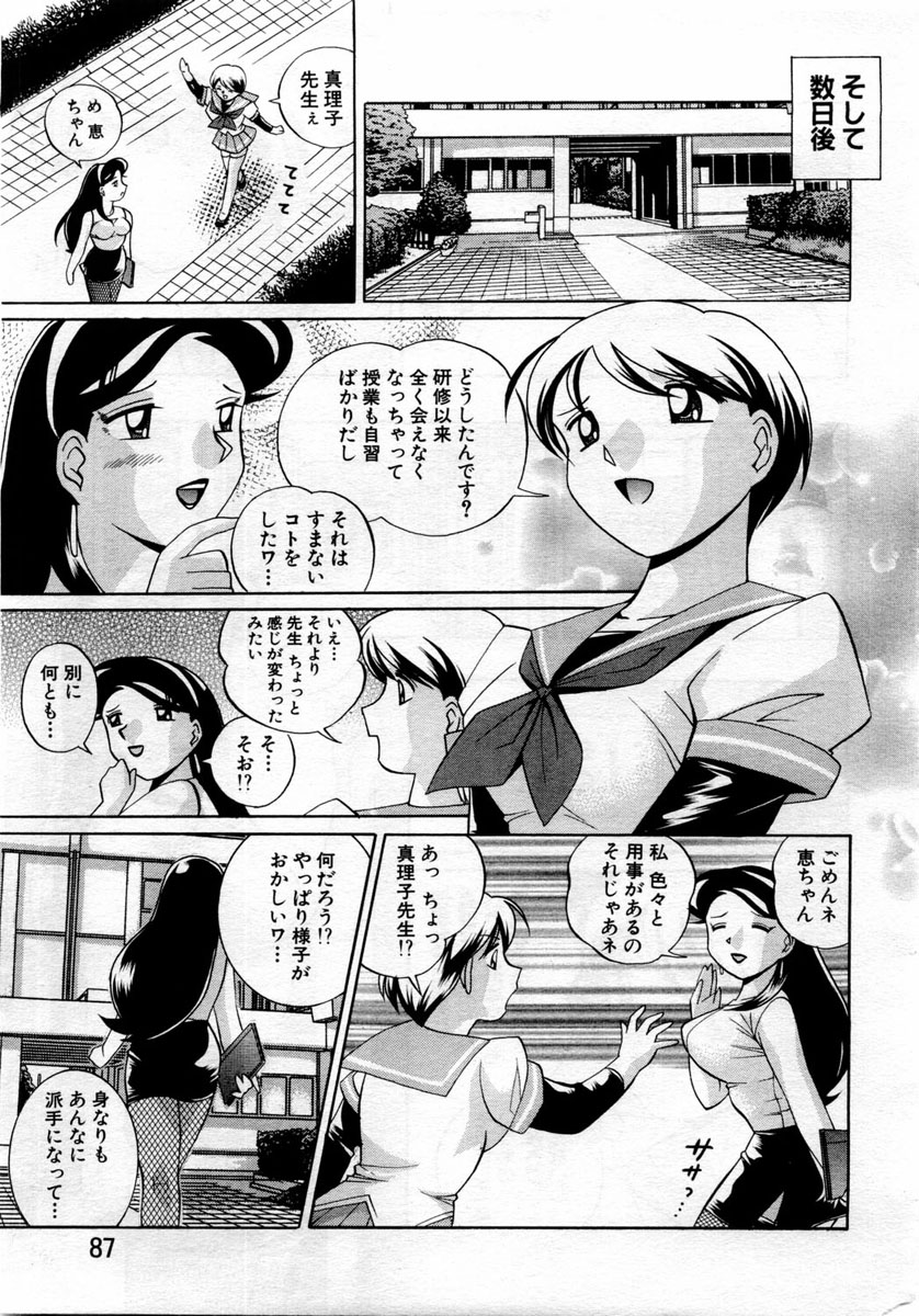 ANGEL 倶楽部 2004年6月号