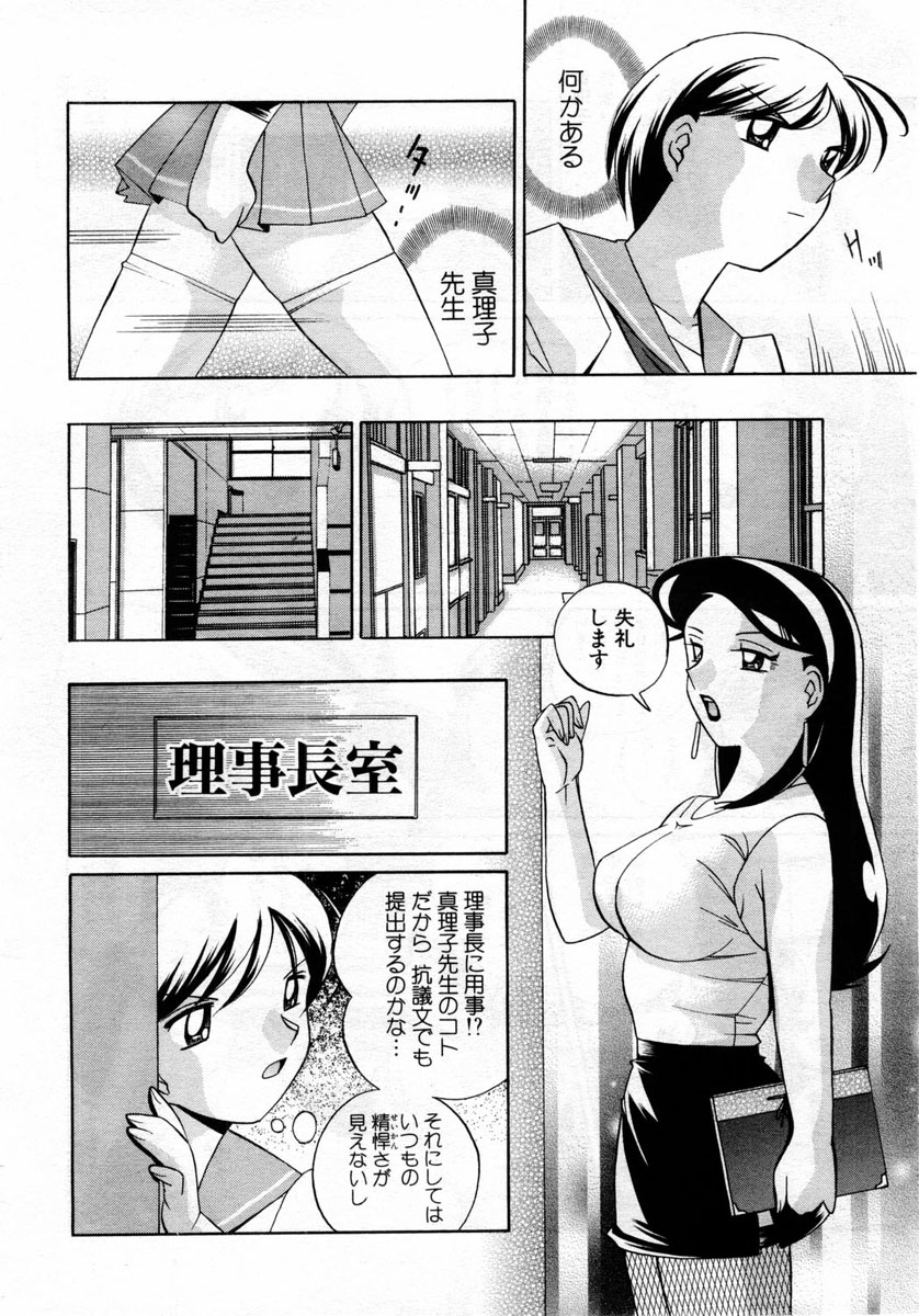 ANGEL 倶楽部 2004年6月号