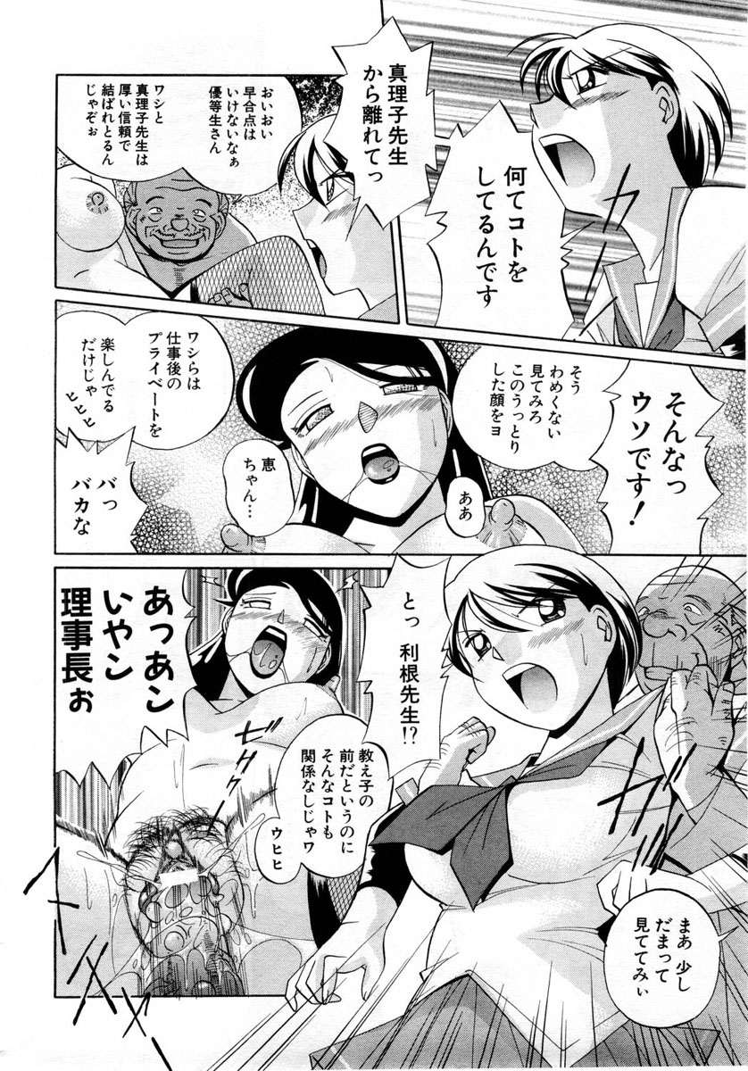 ANGEL 倶楽部 2004年6月号