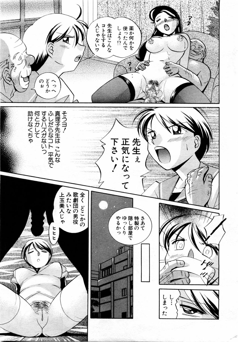 ANGEL 倶楽部 2004年6月号