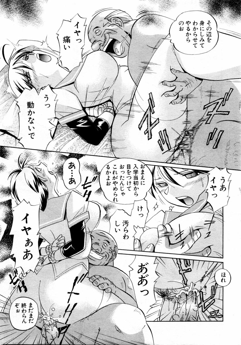 ANGEL 倶楽部 2004年6月号