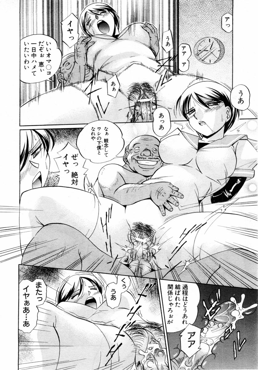 ANGEL 倶楽部 2004年6月号