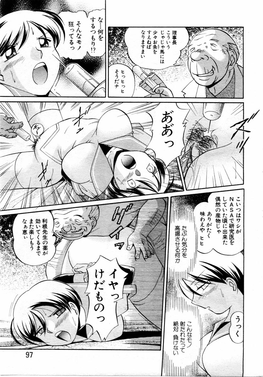 ANGEL 倶楽部 2004年6月号